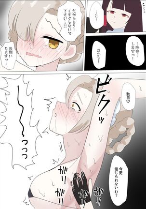 Sheffield Kusuguri Goumon Page #35