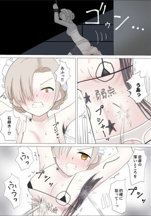 Sheffield Kusuguri Goumon Page #23