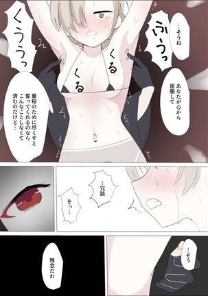 Sheffield Kusuguri Goumon Page #31
