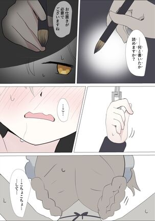 Sheffield Kusuguri Goumon Page #17