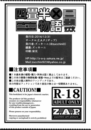 Yonjyouhan x Monogatari Nijoume Page #34