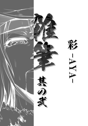 Zappitsu Light Page #14
