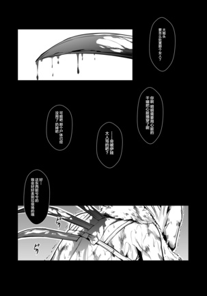 Zappitsu Light Page #16