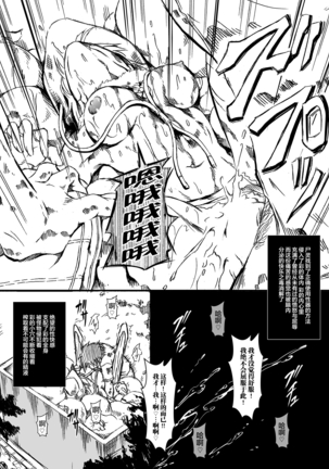 Zappitsu Light Page #22