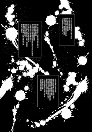 Zappitsu Light Page #30