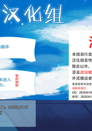 Zappitsu Light Page #38