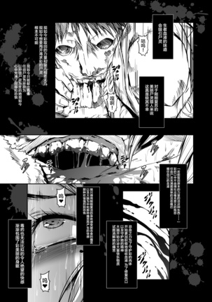 Zappitsu Light Page #19