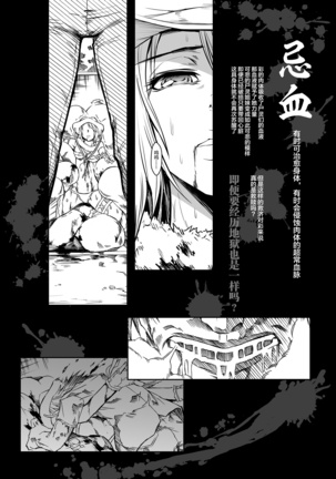 Zappitsu Light Page #18