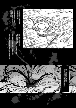 Zappitsu Light Page #17