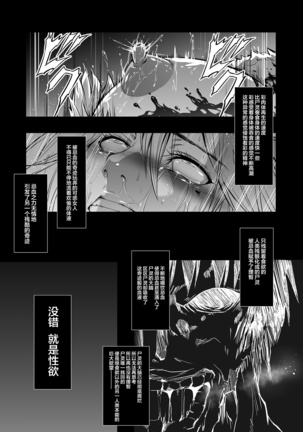Zappitsu Light Page #20
