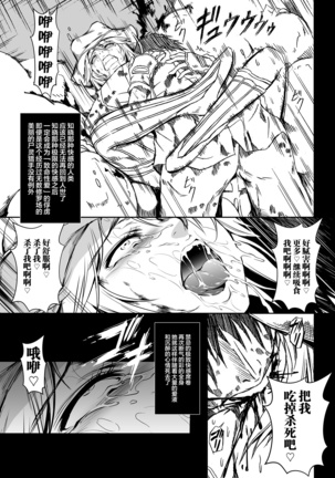 Zappitsu Light Page #25