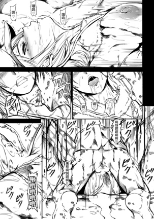 Zappitsu Light Page #23