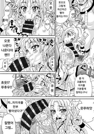 Toritate-ya Oni hime VS Ushi FUCK! Page #15