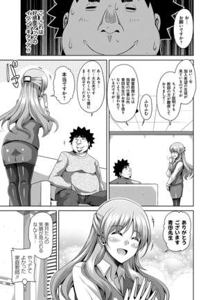 Aphrodisiac Switch Page #83