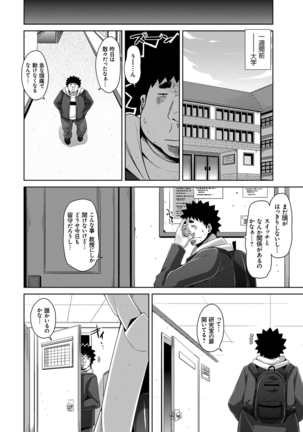 Aphrodisiac Switch Page #98