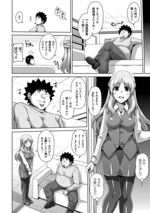 Aphrodisiac Switch Page #82