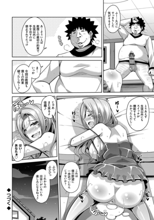 Aphrodisiac Switch Page #78