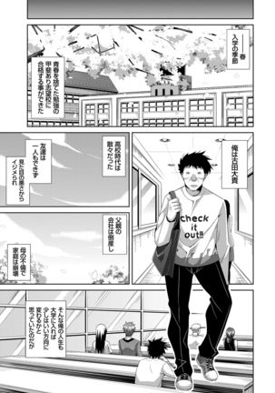 Aphrodisiac Switch Page #195