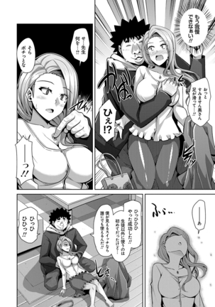Aphrodisiac Switch Page #68