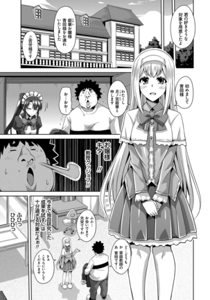 Aphrodisiac Switch Page #103