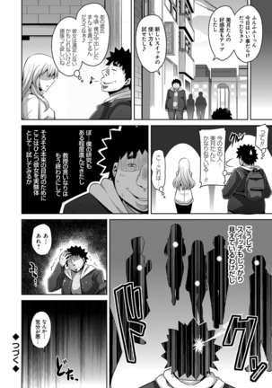 Aphrodisiac Switch Page #96
