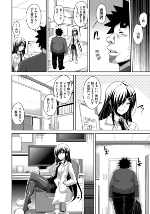 Aphrodisiac Switch Page #156