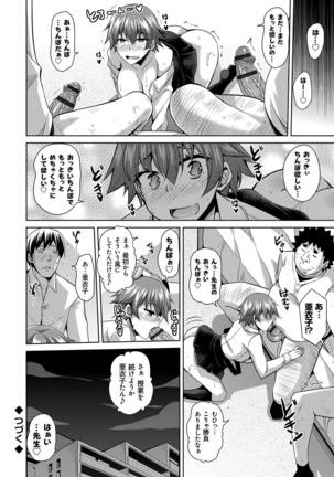 Aphrodisiac Switch Page #134