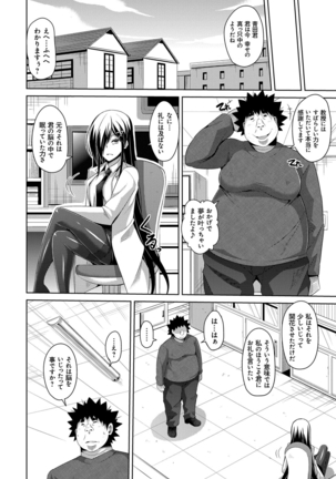 Aphrodisiac Switch Page #178