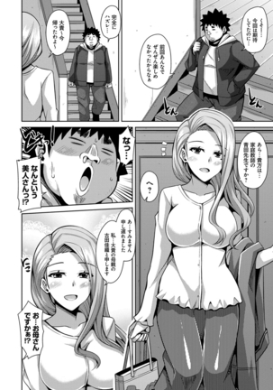 Aphrodisiac Switch Page #66