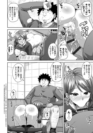 Aphrodisiac Switch Page #136