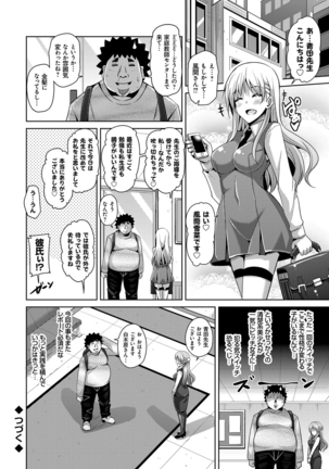 Aphrodisiac Switch Page #60