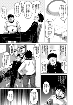 Aphrodisiac Switch Page #65