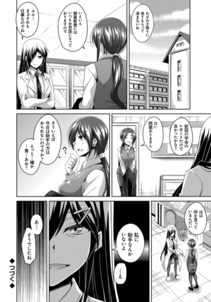 Aphrodisiac Switch Page #174