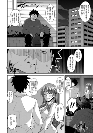 Aphrodisiac Switch Page #158