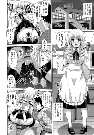 Aphrodisiac Switch Page #142