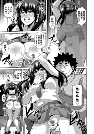 Aphrodisiac Switch Page #139