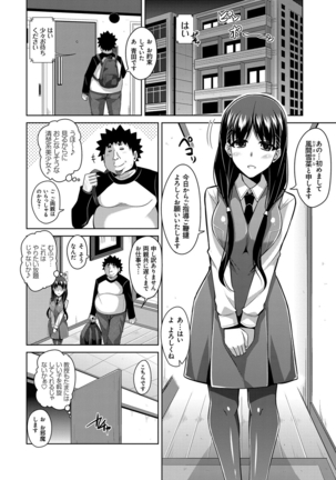 Aphrodisiac Switch Page #46