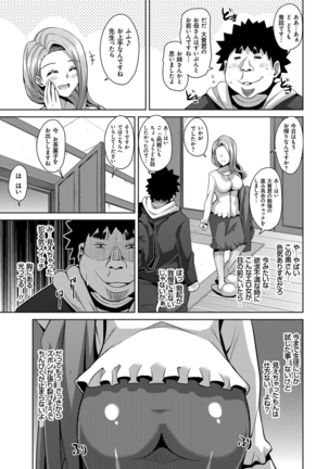 Aphrodisiac Switch Page #67