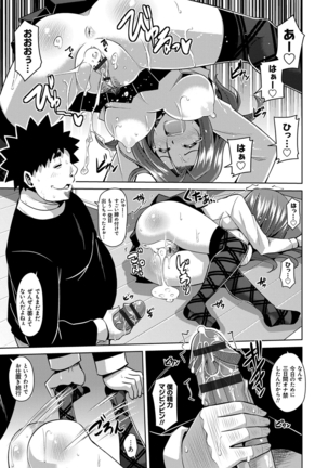 Aphrodisiac Switch Page #37