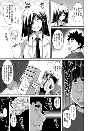 Aphrodisiac Switch Page #179