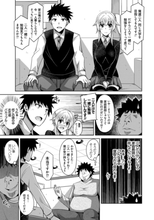 Aphrodisiac Switch Page #85