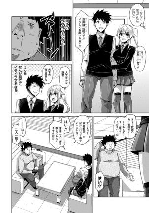 Aphrodisiac Switch Page #84