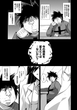 Aphrodisiac Switch Page #81