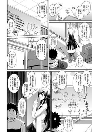 Aphrodisiac Switch Page #100