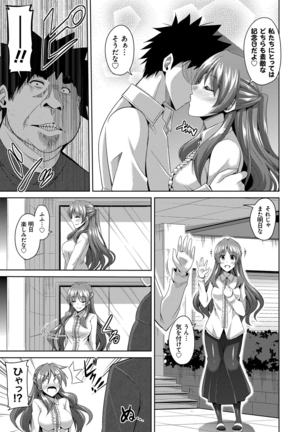 Aphrodisiac Switch Page #159