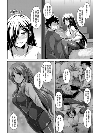 Aphrodisiac Switch Page #186