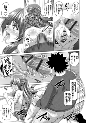 Aphrodisiac Switch Page #169