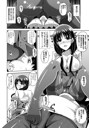Aphrodisiac Switch Page #48