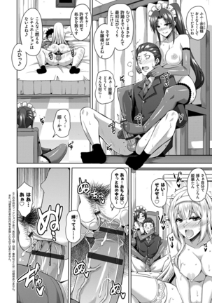 Aphrodisiac Switch Page #116