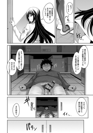 Aphrodisiac Switch Page #194